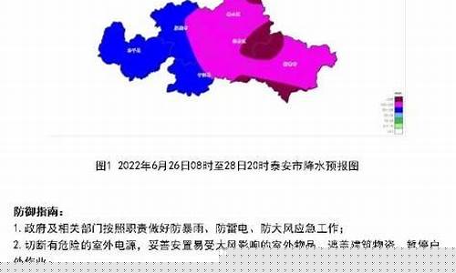 泰安天气预报30天查询_泰安天气预报30天最新消息