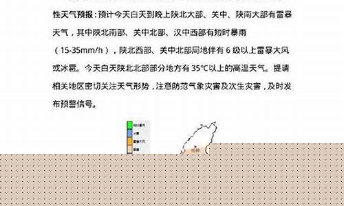 汉中天气预报20天查询最新_汉中天气预报20天查询最新疫情
