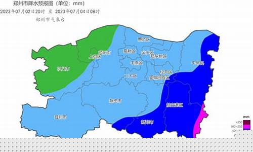 郑州市天气预报一周7天_郑州市天气预报一周7天查询结果