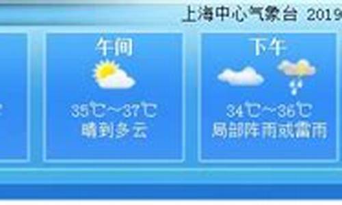 上海一周天气预报七天15天_上海一周天气预报查询表