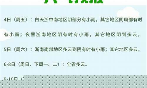 浙江建德天气预报_浙江建德天气预报15天查询百度