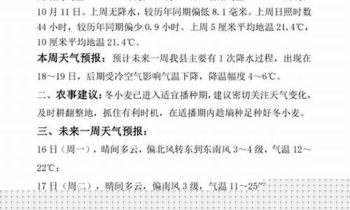 莒南天气预报查询一周天_莒南天气预报一周15天