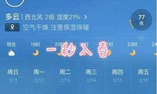 江苏省一周天气预报_江苏省一周天气预报七天河北