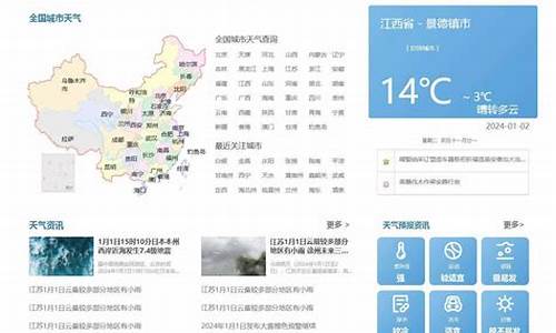 一周天气预报无锡查询结果是什么状态的_一周天气预报无锡查询结果是什么状态
