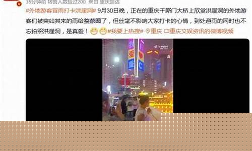 重庆近几天天气预报情况_重庆近几天天气