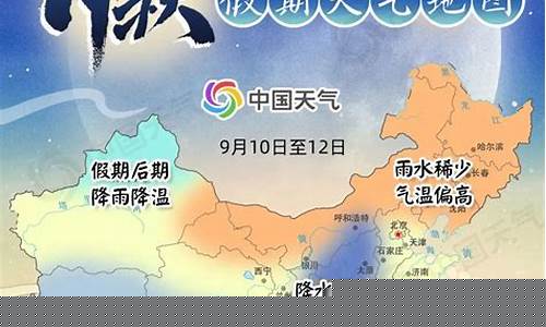 重庆中秋温度_中秋节重庆天气预报