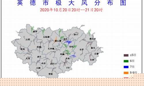 英德天气预报40天_英德天气预报