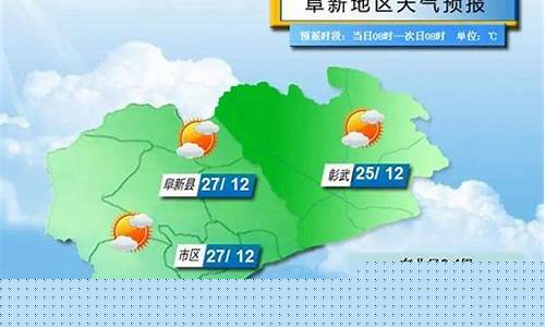 今天阜新天气预报_今天阜新天气预报24小时