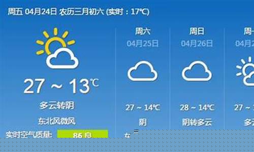 西安一周天气情况查询表最新版_西安一周天气情况查询表最新版