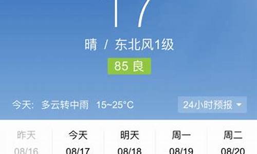 新疆乌鲁木齐天气预报15天查询结果最新消息及时间_新疆乌鲁木齐天气预报15天查询