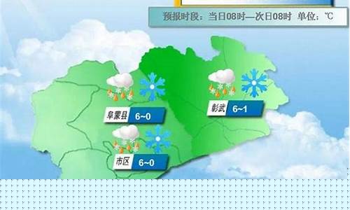 北票天气北票天气_阜新天气预报15天查询北票天气预报