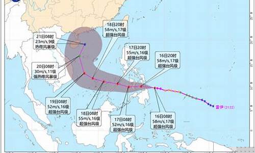 2021年第22号台风雷伊_2021年第二十二号台风
