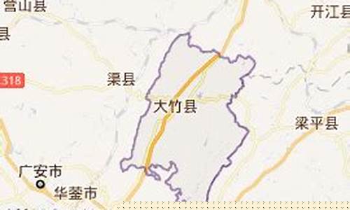 大竹县属于哪个市的城市_大竹县属于哪个市