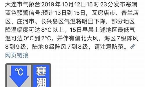 瓦房店天气预报今明两天仍然有雨_瓦房店天气预报今明后三天