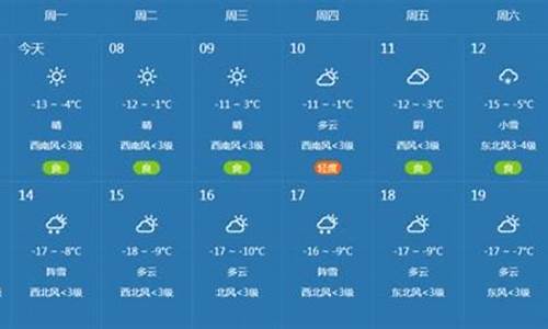 常德一周天气预报15天查询结果_常德一周天气预报15天