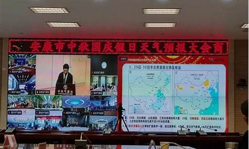 陕西安康天气预报15天查询百度_陕西安康天气预报