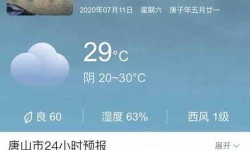 孟村天气预报24小时详情查询_孟村天气预报24小时详情