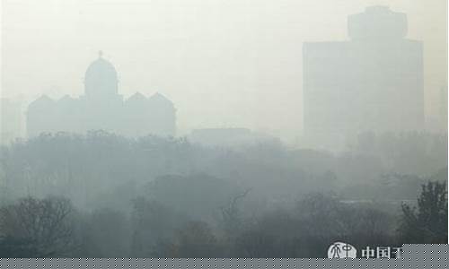 北京雾霾天气预报_北京雾霾预报数实时查询