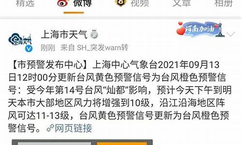 上海天气首页新闻_上海天气新闻最新消息