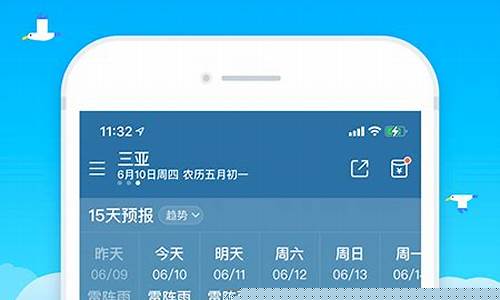 精准天气几点几分下雨还能定位_精准定位几点几时下雨天气预报软