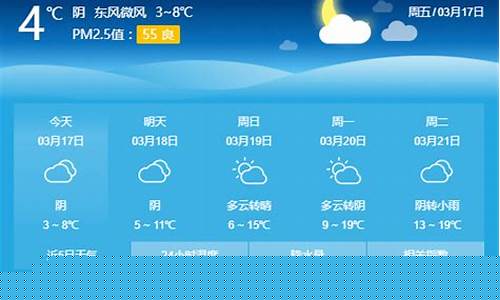 驻马店天气预报7天一周驻马店天气_驻马店天气预报15天查询30天