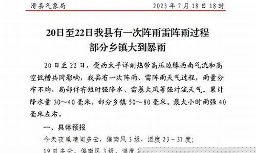 滑县天气预报_滑县天气预报30天