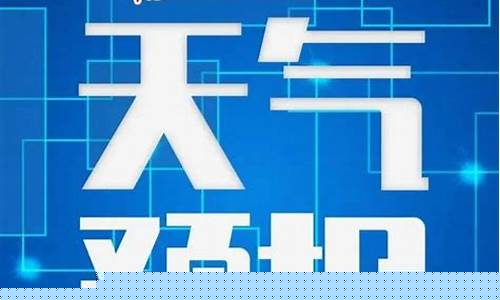 藤县天气预报40天查询_藤县天气预告