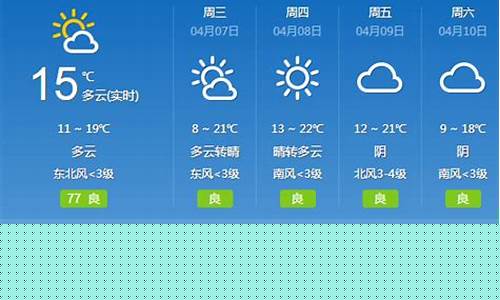 河北邯郸邱县天气预报30天_河北邯郸邱县天气预报