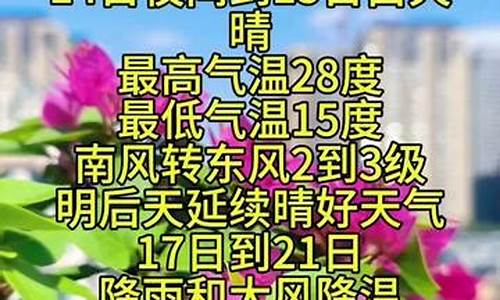 菏泽天气预报15天查询结果定陶天气_中国山东省菏泽市定陶县天气菏