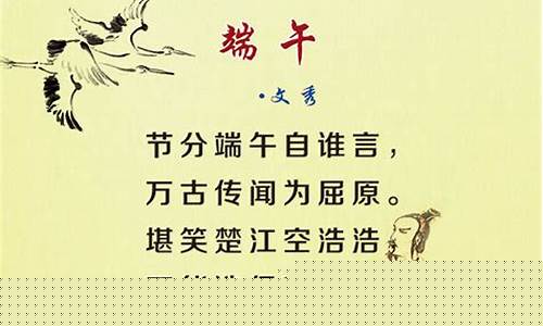 关于端午节的古诗10首_关于端午节的古诗