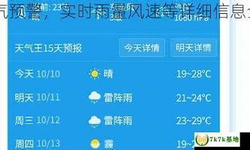 勃利天气预报更新_勃利 天气