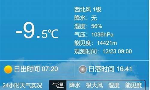 下周一到周六的天气预报图_下周一到周六的天气预报
