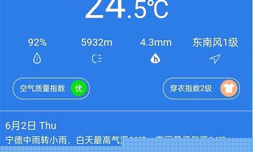 宁德福鼎天气预报_宁德福鼎的天气