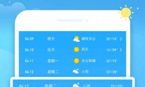 即刻天气精确预报_即刻天气精确预报几点几分下雨
