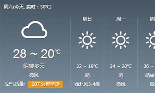 郑州天气预报30天天气预报_郑州天气预报30天查询准确