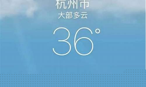 杭州天气预报一周七天_杭州天气预报7天15天