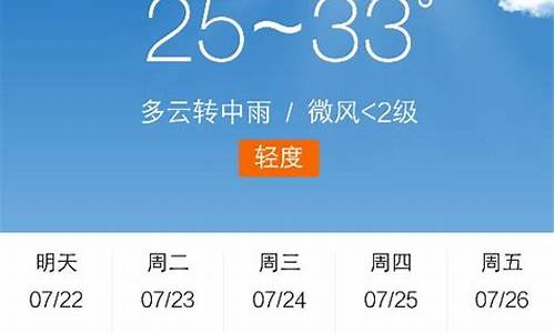 明天北京的天气如何,温度多少度_明天北京的天气怎么样