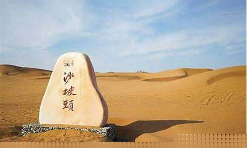 沙坡头天气预报50天查询_沙坡头天气预报