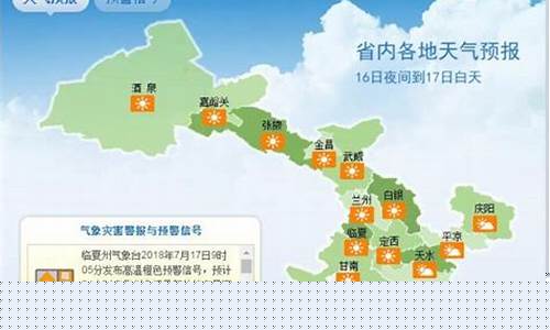 甘肃定西天气预报理智派生活_甘肃定西天气预报15天查询