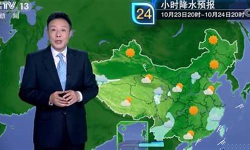 央视天气预报员_央视天气预报员杨丹