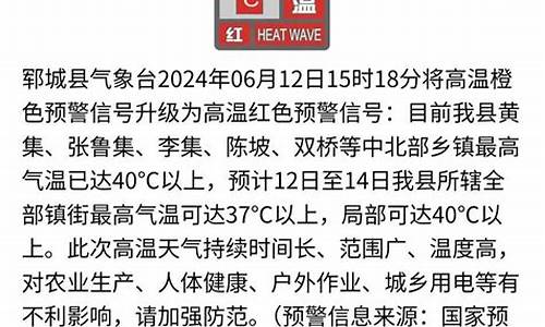 郓城天气预报15天准确一览表_郓城天气查询