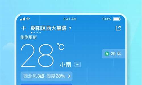 google天气预报定制_谷歌天气