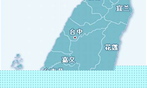 台湾天气预报15天查询结果_台湾天气预报一周7天
