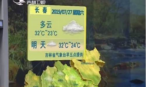 吉林今天天气预报详情_吉林今天天气预报