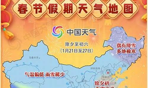 腾冲春节天气预报_腾冲春节天气预报15天准确一览表图片