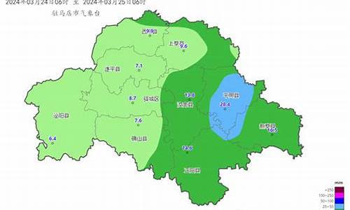 驻马店天气预报最新15天查询结果_驻马店天气预报最新15天查询结果